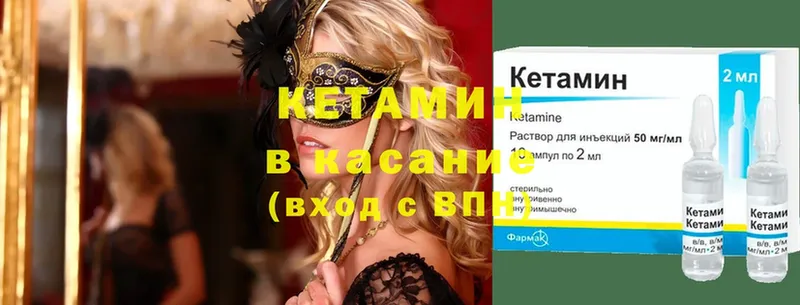 Кетамин ketamine  KRAKEN ссылки  Бронницы  продажа наркотиков 